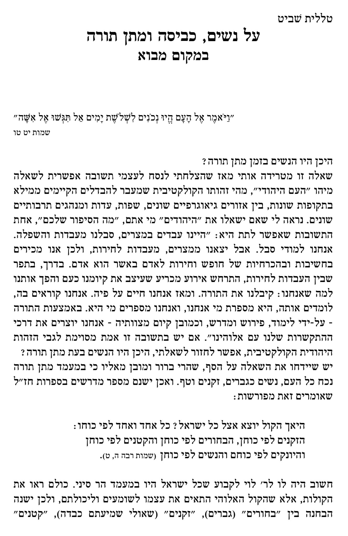אם לא תדעי לך – תמונה 3