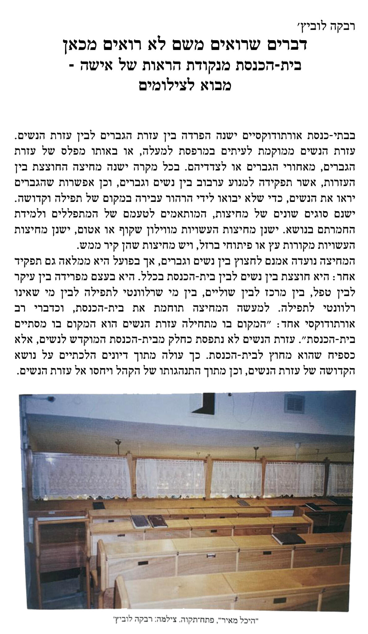 אם לא תדעי לך – תמונה 4