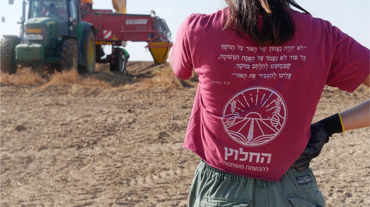 החלוץ ראשית1